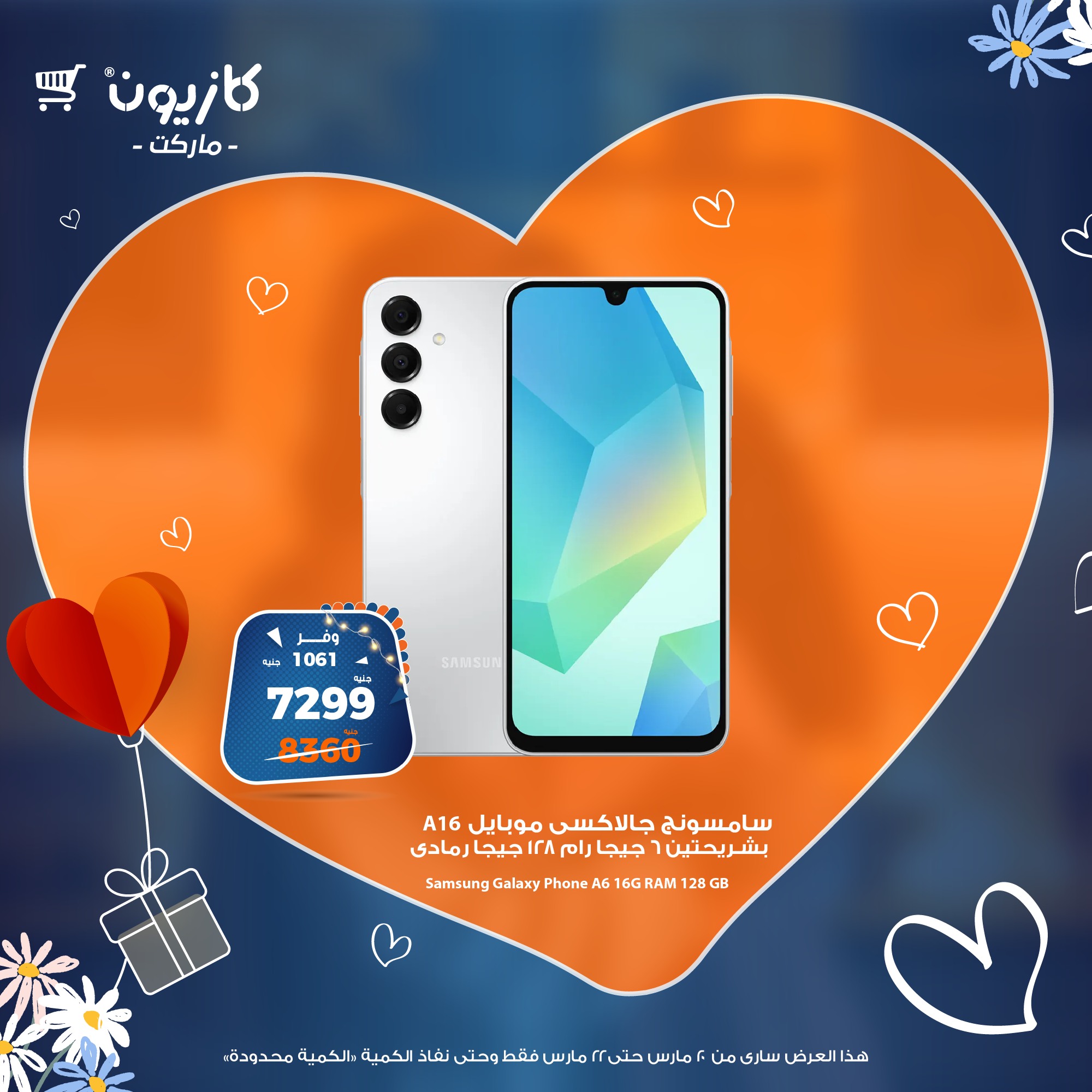 kazyon offers from 22mar to 22mar 2025 عروض كازيون من 22 مارس حتى 22 مارس 2025 صفحة رقم 1